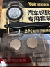 傳應(yīng)南孚CR2025石墨烯紐扣電池2粒 車鑰匙專用【內(nèi)置撬棍+螺絲刀】適用于大眾朗逸/日產(chǎn)驪威等 曬單實拍圖