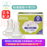 Betta蓓特奶嘴新生嬰兒寶寶硅膠奶嘴標準口徑智能鉆石奶嘴替換原裝進(jìn)口 智能十字 （新生兒到斷奶） 曬單實(shí)拍圖