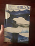 奇想之年 美國(guó)“國(guó)家圖書(shū)獎(jiǎng)”作品 狄迪恩代表作 文化偶像 女性Icon 《那不勒斯四部曲》作者《芭比》導(dǎo)演 摯愛(ài)好書(shū) 魯豫 蔣方舟 簡(jiǎn)里里 推薦 圖書(shū) 曬單實(shí)拍圖