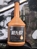 颶馬碳無(wú)敵 汽油添加劑 發(fā)動(dòng)機積碳清洗劑 燃油寶 1瓶裝325ml 曬單實(shí)拍圖