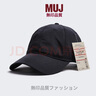 MUJIUSHI無(wú)印MUJI無(wú)良印品品速干帽子男女棒球帽夏季薄款遮陽(yáng)防曬透氣跑步 黑色 M 大頭圍(60-64c) 曬單實(shí)拍圖