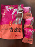 【敦煌特產(chǎn)】杏皮茶山楂陳皮李廣杏干年貨送禮人氣解膩潤喉非遺 【老客多選】玫瑰杏皮茶560g(70g*8包） 曬單實(shí)拍圖