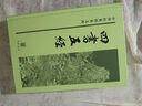 四書(shū)五經(jīng) 精裝 中華書(shū)局中華經(jīng)典普及文庫系列 曬單實(shí)拍圖