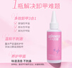一只柚指甲油溫和洗甲水60ml可卸油性水性美甲二合一蘆薈卸甲水 曬單實(shí)拍圖