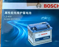 博世（BOSCH）汽車電瓶蓄電池高性能免維護SLI系列L2-400 12V上門安裝 以舊換新 曬單實拍圖