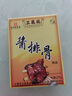 三鳳橋無(wú)錫特產(chǎn)醬排骨豬肋排鹵味熟食老字號伴手禮江蘇非遺美食中秋送禮 精品醬排骨275g*3盒（精選肋排） 曬單實(shí)拍圖