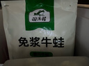 田源程冷凍四去免漿牛蛙2斤裝現(xiàn)殺鮮活海鮮水產(chǎn)燒烤牛蛙7-9只 曬單實拍圖