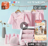 貝瑞加（Babyprints）嬰兒禮盒套裝純棉新生兒衣服初生寶寶新年禮物實用高檔13件 粉 曬單實拍圖