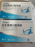 [芙露飲] 匹多莫德口服溶液10ml:0.4g*6支/盒 曬單實(shí)拍圖