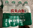 農夫山泉飲用水純凈水550ml*24瓶 曬單實(shí)拍圖