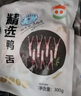 六和 櫻桃谷鴨 冷凍鴨舌 0.6斤    六和鹵鴨舌醬鴨舌燒烤食材 曬單實(shí)拍圖
