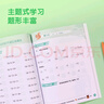 學(xué)而思 學(xué)前培優(yōu)數感訓練3-6歲100以?xún)燃訙p法小學(xué)生幼小銜接數學(xué)練習題每日思維訓練數學(xué)練習題口算天天練算數練習冊幼兒加減法-CB 曬單實(shí)拍圖