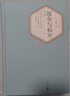 【鳳凰新華書(shū)店旗艦店】約翰-克利斯朵夫(上下)全2冊套裝 名著(zhù)名譯精裝 羅曼·羅蘭著(zhù)長(cháng)篇小說(shuō)代表作 人民文學(xué)出版社 曬單實(shí)拍圖