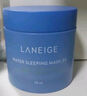 蘭芝（LANEIGE）睡眠面膜益生修護(hù)面膜70ml 男女免洗滋養(yǎng)收縮毛孔護(hù)膚生日禮物 曬單實(shí)拍圖
