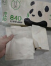 竹π無芯卷紙 竹漿本色紙4層70克12卷*3提 層數(shù)升級無漂白紙巾 曬單實拍圖