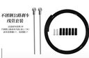 樂(lè )百客（LeBycle）自行車(chē)不銹鋼公路剎車(chē)線(xiàn)套裝專(zhuān)用注油線(xiàn)管C剎碟剎拉線(xiàn)閘線(xiàn)線(xiàn)管帽 曬單實(shí)拍圖