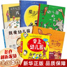 【孫儷推薦】 我愛(ài)幼兒園系列愛(ài)上幼兒園 幼兒園的一天 魔法親親 我不想離開(kāi)你 幼兒園里我最棒 幼兒園入園必備繪本心理準備繪本書(shū)籍3-4-5到6歲幼兒小班寶寶圖畫(huà)故事 【全套11冊】我愛(ài)上幼兒園全系列 曬單實(shí)拍圖