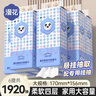 漫花笑臉懸掛式抽紙紙巾4層320抽*6提家庭實(shí)惠裝掛壁紙面巾檫手紙廁紙 曬單實(shí)拍圖