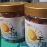 綠帝（GREEN KING） 干貝248g/罐 瑤柱 扇貝肉 海產(chǎn)干貨 約350頭/斤  曬單實(shí)拍圖