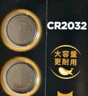 傳應(yīng)南孚石墨烯CR2032紐扣電池5粒3V鋰電池適用大眾奧迪現(xiàn)代等汽車鑰匙遙控器小米盒子耳溫槍等cr2032 曬單實(shí)拍圖