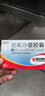 [哈藥] 諾氟沙星膠囊 0.1g*20粒/盒 1盒裝 曬單實(shí)拍圖