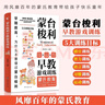 蒙臺梭利早教游戲訓練+如何說孩子才會聽 怎樣聽孩子才肯說（全2冊）寶寶啟蒙認知思維導圖讀懂兒童心理學 曬單實拍圖