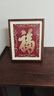 銅師傅手工鏨刻 銅雕畫(huà) 《康熙福（桌面）》書(shū)房辦公室裝飾畫(huà)  曬單實(shí)拍圖