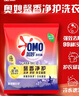 奧妙洗衣粉天然酵素去污除菌含金紡精華持久留香大袋裝 【深層潔凈】薰衣草香5.6斤 曬單實(shí)拍圖