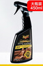 美光（Meguiar's）金裝真皮清潔護(hù)理素450ML汽車座椅皮革內(nèi)飾翻新護(hù)理劑表板蠟 曬單實拍圖