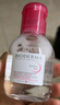 貝德瑪（BIODERMA）粉水舒妍舒緩潔膚液卸妝水敏感肌可用溫和無需水洗可卸防曬100ml  曬單實拍圖