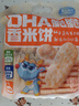 小鹿藍藍 DHA脆脆仙貝香米餅 兒童零食脆米餅米果餅干 120g 曬單實(shí)拍圖