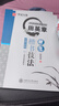 華夏萬(wàn)卷 田英章硬筆楷書(shū)技法 學(xué)生硬筆書(shū)法練習字帖成人正楷鋼筆練字帖初學(xué)者臨摹描紅書(shū)法手寫(xiě)體字帖  暑假銜接 曬單實(shí)拍圖