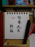 佐瀾哲 臺歷2026年便簽筆筒創(chuàng  )意流蘇日歷大格子書(shū)寫(xiě)倒計時(shí)臺歷計劃本辦公桌面擺件簡(jiǎn)約月歷定制 平安喜樂(lè ) 曬單實(shí)拍圖