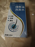 力仕康煤焦油洗劑洗發(fā)水120ml去屑止癢控油毛囊脂溢性頭皮抑制馬拉色菌 曬單實(shí)拍圖