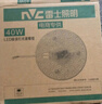 雷士（NVC）LED燈盤(pán)吸頂燈替換燈芯光源燈珠燈泡圓形燈管燈板40W三檔調(diào)色 曬單實(shí)拍圖