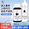 碧士露（BISELOAE）衣服染色固色套裝100g黑色免煮衣物褪色還原染衣服染料不易褪色 曬單實(shí)拍圖