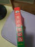 初中 中考學生實用英語中考必備 劉銳誠中考英語必備 中考英語語法知識中考題型初中英語字詞典中考英語基礎知識歸納手冊大盤點（初中通用） 曬單實拍圖