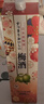 三得利（Suntory）果酒節日款禮盒梅酒10度 青梅酒2L*2 大包裝禮盒款 曬單實(shí)拍圖