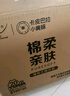 清風(fēng)（APP）【李昀銳同款】抽紙 卡皮巴拉4層90抽*20包M碼 衛生紙巾抽 整箱 曬單實(shí)拍圖