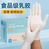 英科醫(yī)療（INTCO）一次性手套乳膠手套中碼100只食品級廚房家務(wù)清潔日常檢查醫(yī)生用 曬單實(shí)拍圖