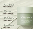 自然堂喜馬拉雅茶泥膜清潔面膜100g 改善黑頭油脂控油【教師節(jié)禮物】 曬單實(shí)拍圖