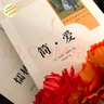 簡(jiǎn)愛(ài)+儒林外史 人教版 語(yǔ)文名著(zhù)精選套裝 九年級下 曬單實(shí)拍圖