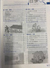 小學(xué)教材全解 三年級語(yǔ)文上 2025秋 薛金星 同步課本 教材解讀 掃碼課堂 曬單實(shí)拍圖