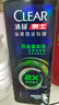 清揚男士去屑洗發(fā)露控油蓬松洗發(fā)水針對頑固頭油凈澈清爽強韌頭皮 【去屑控油】控油蓬松570g 曬單實(shí)拍圖