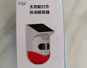 凌防（LFang）CT80-YK 戶(hù)外人體感應紅外防盜聲光報警器太陽(yáng)能充電貨車(chē)盲區報警 曬單實(shí)拍圖