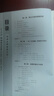 2026版 活動(dòng)單導學(xué)課程高中必修一二三 高一數學(xué)語(yǔ)文化學(xué)物理地理思想品德歷史生物英語(yǔ)高一上下冊練習卷江蘇省高中新教材 數學(xué)(必修第一冊）人教A版 曬單實(shí)拍圖