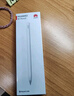 華為（HUAWEI）M-Pencil （第三代）華為手寫(xiě)筆 星閃技術(shù)超低時(shí)延 雪域白 曬單實(shí)拍圖