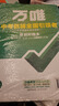2026版萬(wàn)唯中考初中英語(yǔ)聽(tīng)力專(zhuān)項訓練9年級初三特訓全國通用萬(wàn)維 曬單實(shí)拍圖