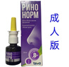 俄羅斯TEVA德國噴霧噴劑季節性成人過(guò)敏鼻塞噴霧劑打噴嚏神器兒童 成人款 曬單實(shí)拍圖