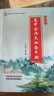 高中古詩(shī)文手冊北京專(zhuān)50篇 導讀+導練適用于高一高二高三必修+選擇性必修文言文課標理解性默寫(xiě)高考古詩(shī)詞 曬單實(shí)拍圖